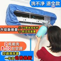 Air conditioning cleaning tool full range of water receiving cover General thickening hood Cleaning Agents Professional Home Wall-mounted Bag Hood Special