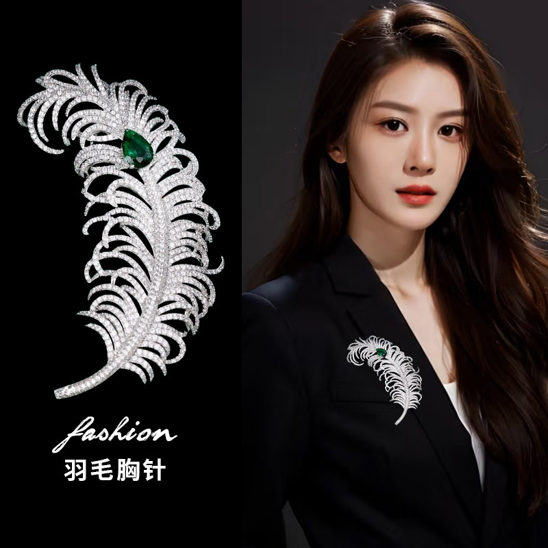 Mother's Day Gift, High-Quality, High-End Micro-Inlaid Zircon Feather Brooch, Coat, Suit Accessory, Corsage, Cheongsam