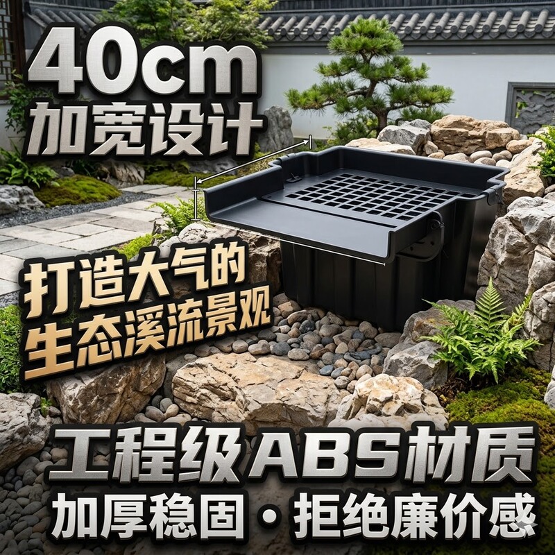 Ecological Stream Outlet Waterfall Landscaping Water Outlet Fish Pond Oxygenation Filter 16inch Water Feature Decoration