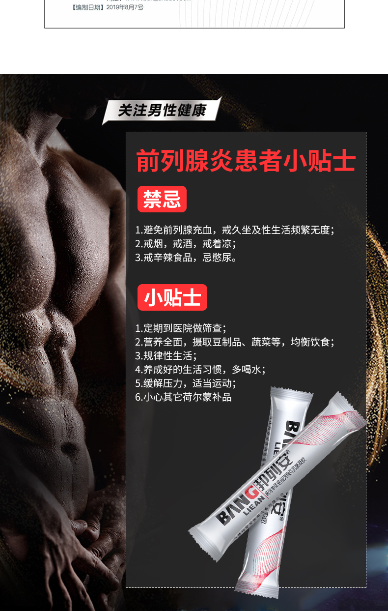 医院同款 邦列安 高效单体银前列腺炎抗菌凝胶 3g*3支/盒 用于前列腺炎症状 图11