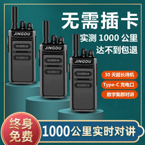 Wireless digital intercom ultra-long distance outdoor unit 5000 kilometers small model construction site fleet mini intercom