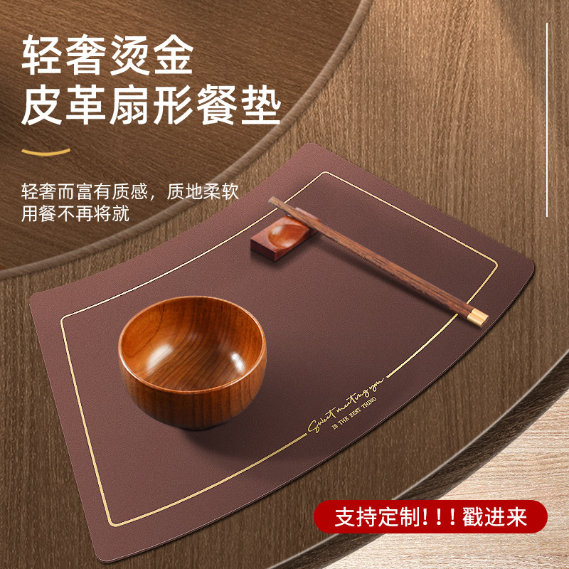 Round Table Custom Leather Sector Dining Mat Waterproof Oil Proof Light Lavish New Chinese Style Superior Sense Dinner Plate Insulation Lunchtable Mat
