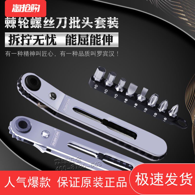 Japanese Robin Hood two-way multi-function mini batch head combination RGH-9A right-angle elbow ratchet screwdriver set