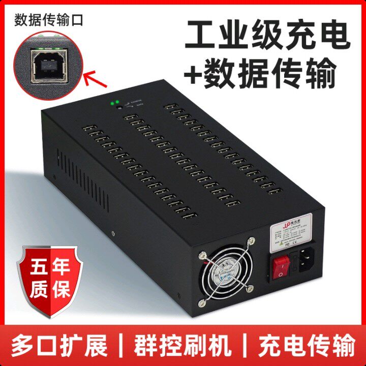 The Intensive Hub Multifunction Group Control Bulk Copy Computer Extension Line Multimouth Usb Expansion Charging Hub