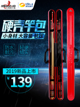 Shanghai Mermaid Hard Shell Fishing Rod Small Rod Bag Fishing Gear Fishing Bag Fishing Rod Bag Thickening Rod Bag Multifunction Anti-Fling