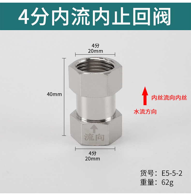 Обратный клапан 马桶单向止回阀热水器防回水反水防回流家用水管水表逆止阀止逆阀 Cisqu
