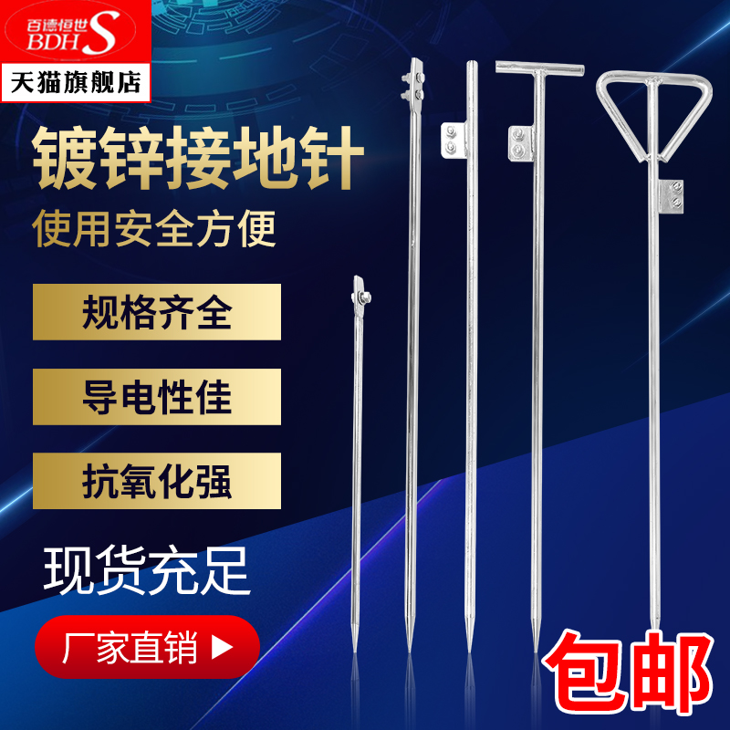 Electric galvanized grounding pin T-shaped household lightning protection grounding rod grounding pile grounding wire Engineering grounding pole lightning rod