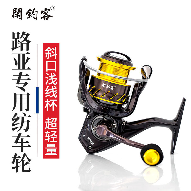 Spinning wheel all metal inclined shallow line cup 1000 dedicated long throw micro throw gapless fishing wheel Road Ya rod micro object wheel