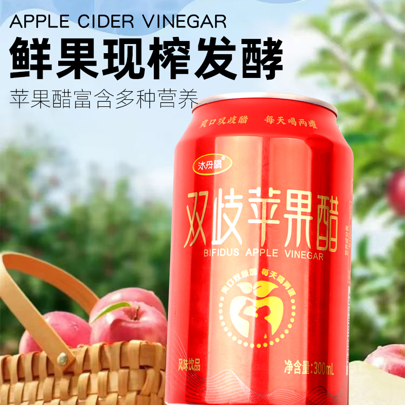 零卡开胃新宠:天惠双歧苹果醋的味蕾革命