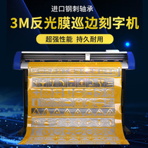 parakito TXH1300 Computer engraving and plotter 3M Diamond grade reflective film instant stickers Carbon fiber film Glass sandblasting film edge patrol cutting machine Engineering grade high-precision cutting machine