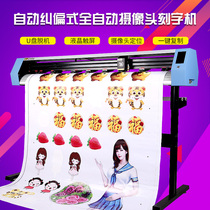 Parakito TK1400 Automatic camera camera positioning Edge patrol cutting plotter Reflective film car sticker Special-shaped contour cutting plotter Computer engraving and painting machine Edge patrol machine Self-adhesive die-cutting