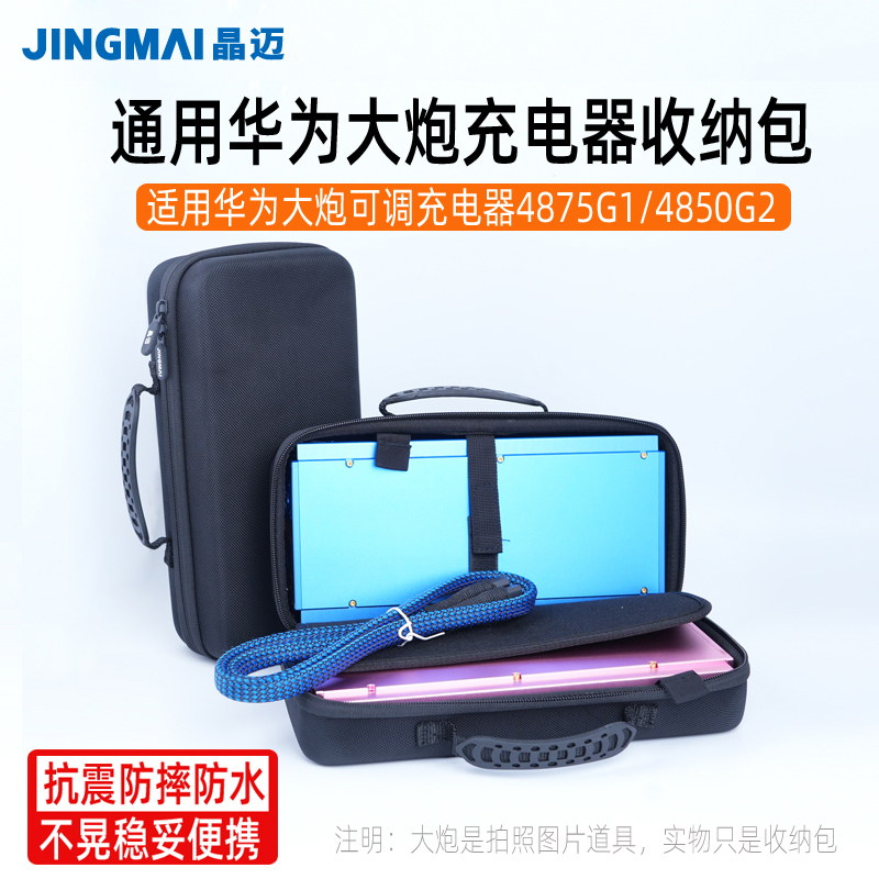 Suitable for Huawei Big Gun Charger 4850g2-4875 Storage Bag Delta 4856 Adjustable Power Supply Bag Protection Box Suitable for Huawei Big Gun Charger 4850g2-4875 Storage Bag Delta 4856 Adjustable Power Supply Bag Protection Box