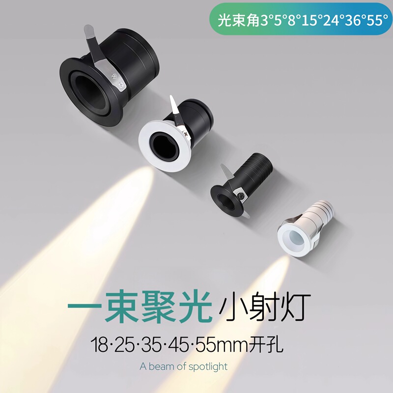 A Beam of Concentrated Mini Spotlights Embedded with Adjustable Angle Starry Sky Lights, 18mm and 25mm Cut-Out Ambient Lights A Beam of Concentrated Mini Spotlights Embedded with Adjustable Angle Starry Sky Lights, 18mm and 25mm Cut-Out Ambient Lights