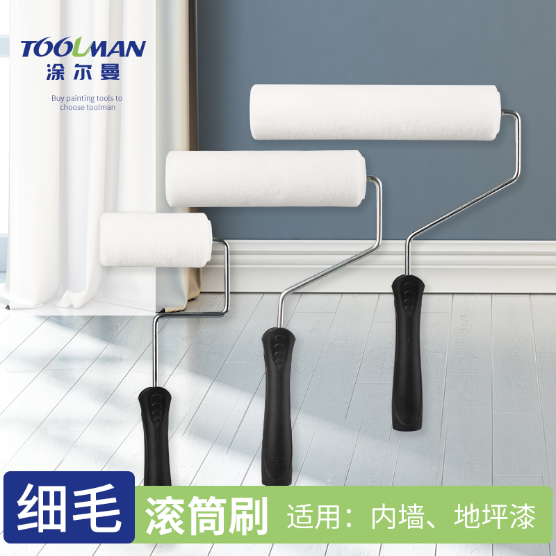 Latex paint roller brush fine hair roller brush paint brush paint brush no trace short hair does not fall off brush wall artifact