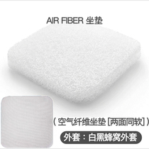 4D Air Fiber Breathable Cushion Summer Fart Cushion Office Long Sat Student Chair Cushion Subcar Seat Cushion Washable