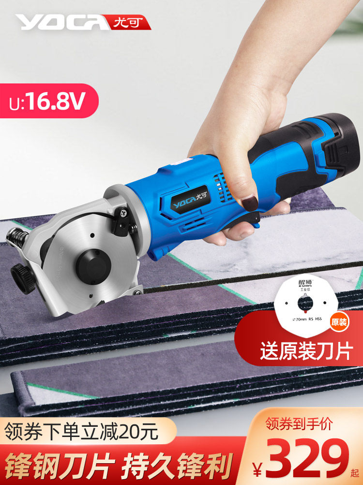Youke electric scissors cutting artifact Hand-held round knife cutting machine Electric scissors Clothing electric scissors cutting thick cloth machine