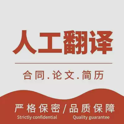 Manual translation English Japanese and Korean contract paper abstracts document resume manual proof medical case