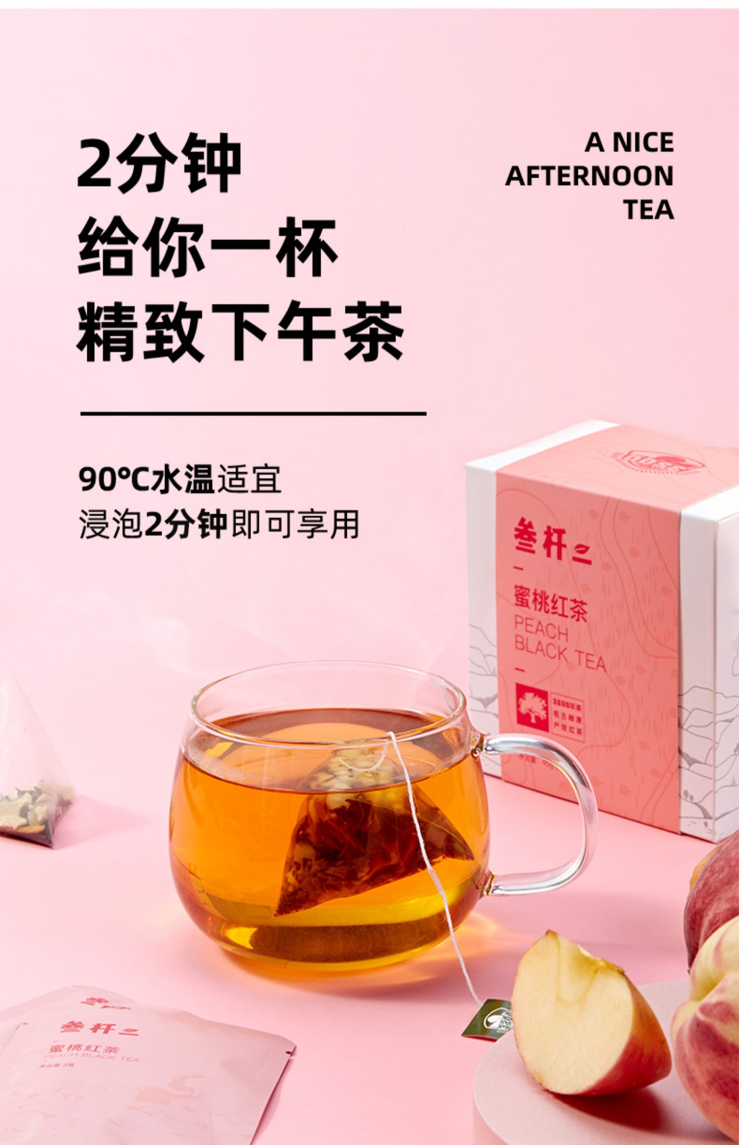 蜜桃红茶养生水果茶15包