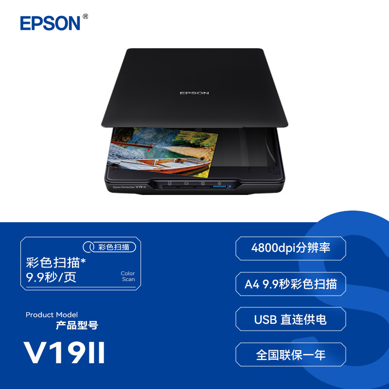エプソン V19ii/V39ii スキャナー：A4イメージスキャナー、高解像度カラーフォトスキャナー、ドキュメントスキャナー、テキスト認識、フラットベッドブックスキャナー