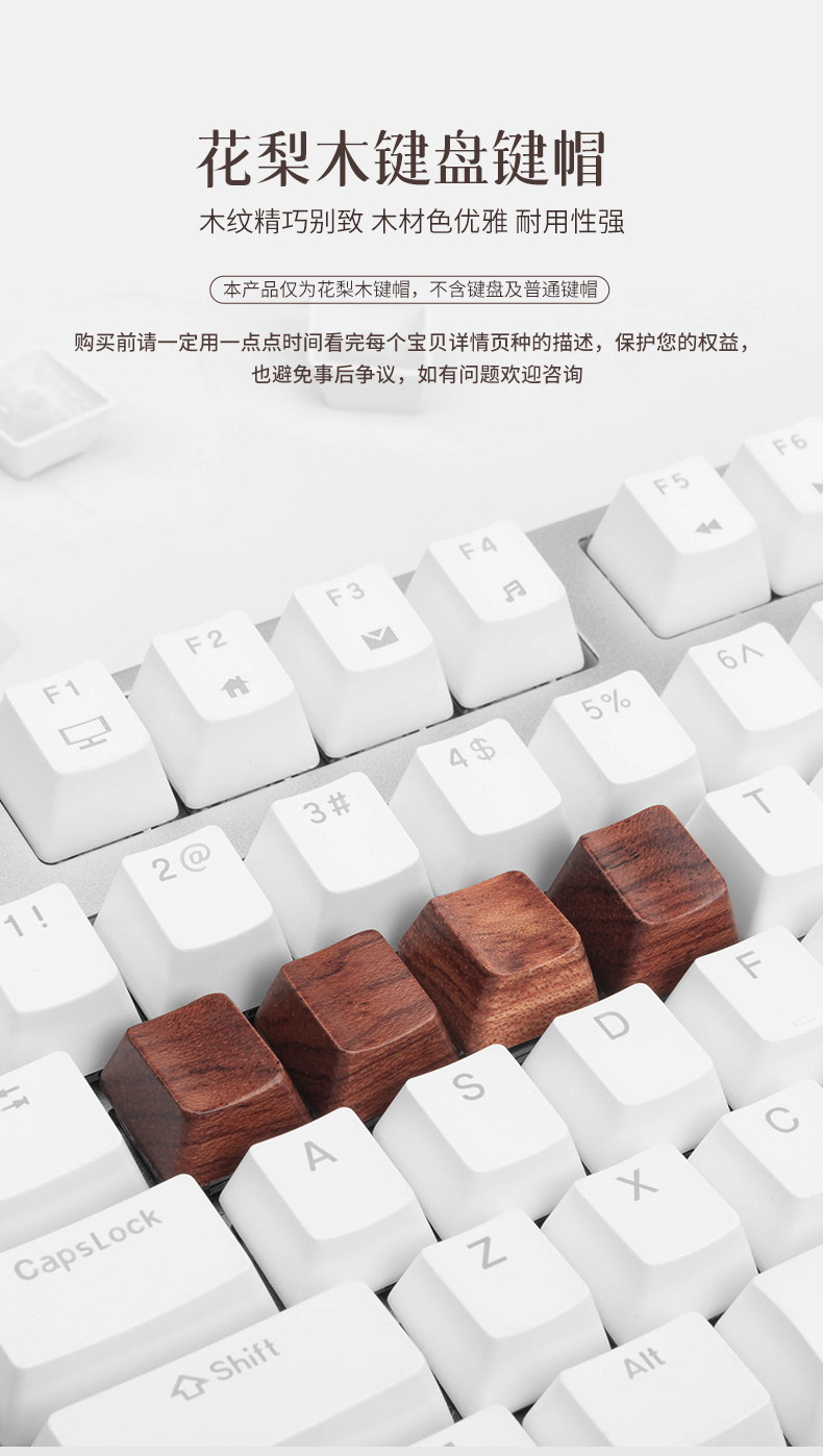 超值 Dagk機械鍵盤鍵帽花梨木實木增補r1r2r3r4無刻空格鍵wsad回車鍵qwer方向鍵木頭增補個性鍵帽61 87 露天拍賣