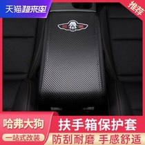Dedicated to Harvard big dog central armrest box cushion cover interior modification decoration Harvard central control protective cover car supplies