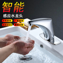 Sensor faucet Automatic sensor Intelligent single hot and cold water sensor type hand washing device