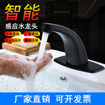 Automatic induction faucet Infrared intelligent induction household single cold hot and cold hand washing machine induction faucet