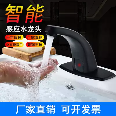 Automatic induction faucet Infrared intelligent induction household single cold hot and cold hand washing device induction faucet
