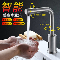 304 stainless steel wire drawing intelligent infrared induction faucet Household single cold automatic hot and cold hand washing device