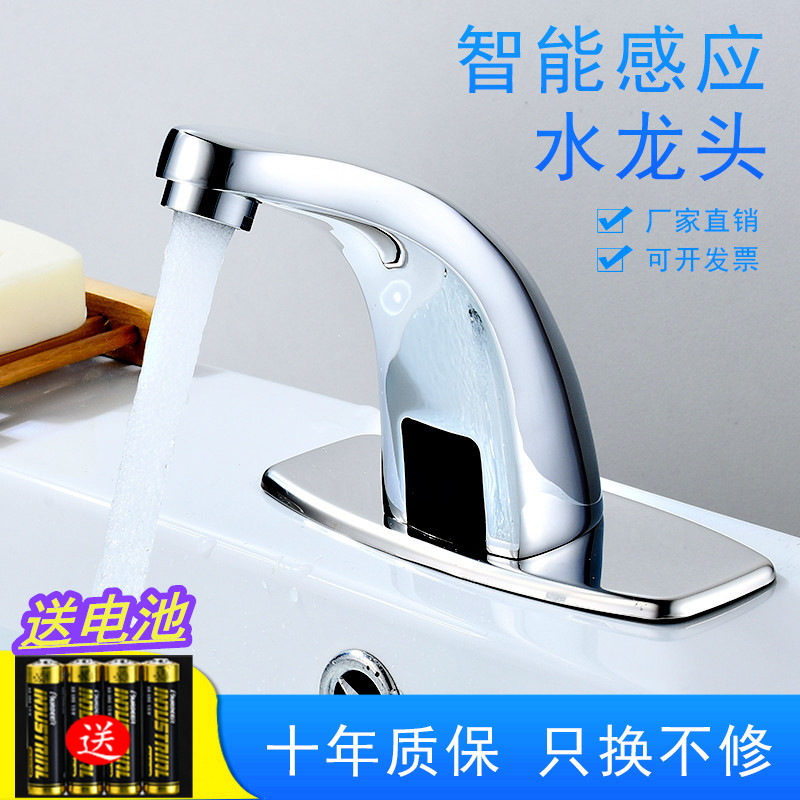 Andida full copper induction faucet fully automatic intelligent infrared induction hand washer basin faucet single hot and cold