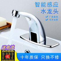 Andida all-copper induction faucet Intelligent infrared induction hand washing device Automatic induction faucet single cold and hot