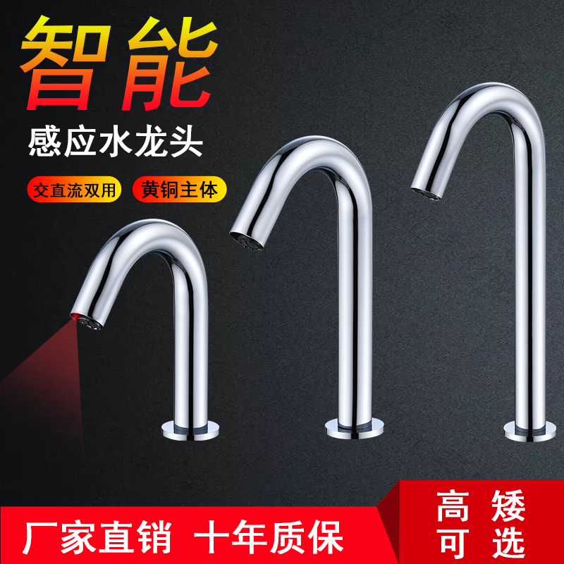 Full copper intelligent single hot and cold induction faucet fully automatic infrared inductive hand washing machine household face basin tap