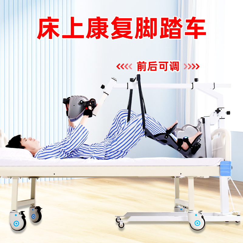 Rehabilitation Machine Bicycle Electric Elderly Hand and Foot Limb Linkage Bicycle Hemiplegia Rehabilitation Training Equipment Exercise Bike
