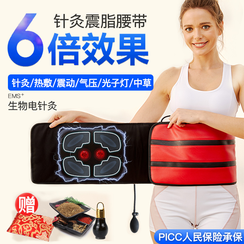 Far Infrared Fever Acupuncture weight loss with shock heating Waistband Beauty Salon slim fit closedown Burn Fat Hot Compress