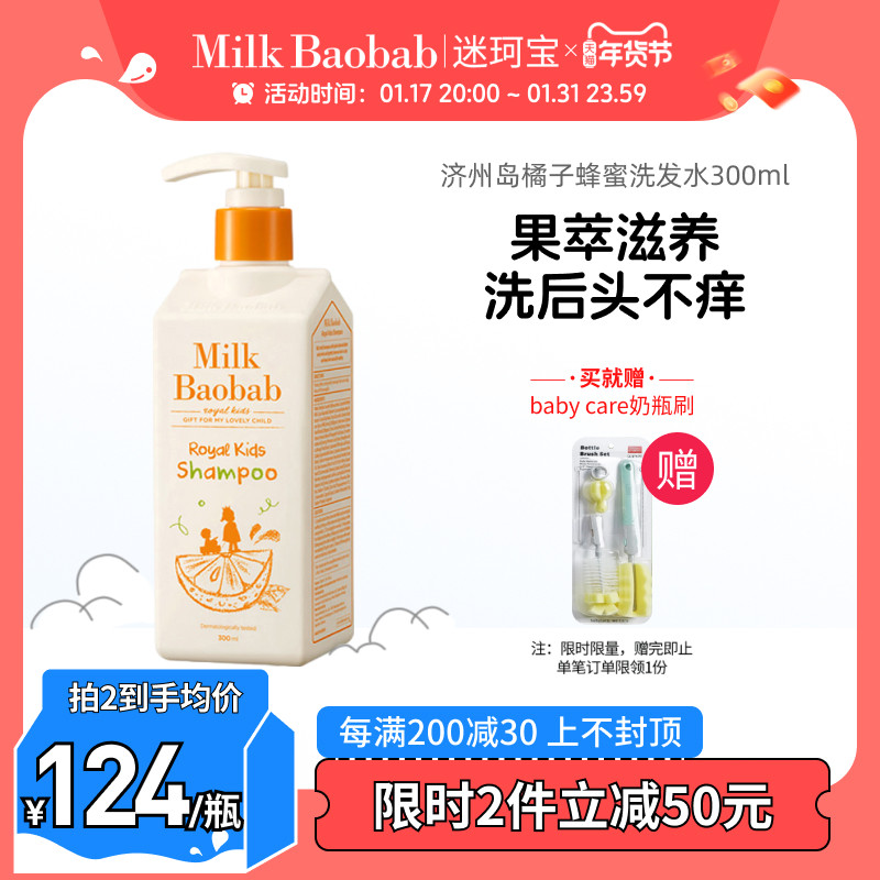 New Products Memes Corpo Children Orange Honey Shampoo 300ml to dandruff to stop itching 3-15 year old flexo wash head cream woman-Taobao