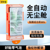 Suitable for opporeno11 mobile phone film curved screen all-inclusive reno10pro dust-free warehouse reon9 privacy film 5opoor