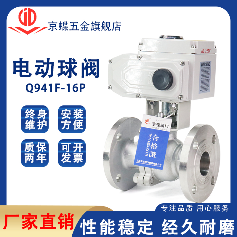 Electric stainless steel flanged ball valve 304 switch adjustable 220V 24V high temperature explosion-proof steam valve Q941F