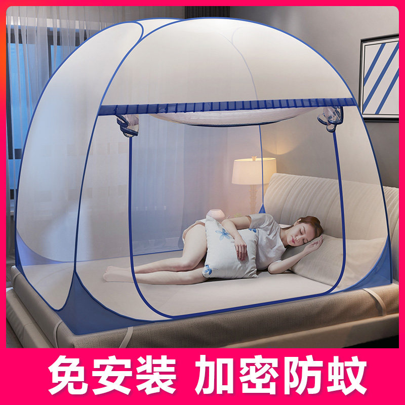 2023 New Module Free Installation Mongolia Pack Foldable Mosquito Net 1 5m Bed Household Student Dormitory 1 2m Length 0 9