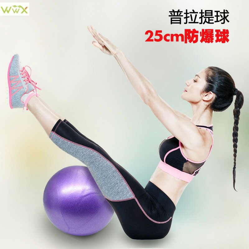Yoga ball Pilates ball Mai tube ball explosion-proof weight