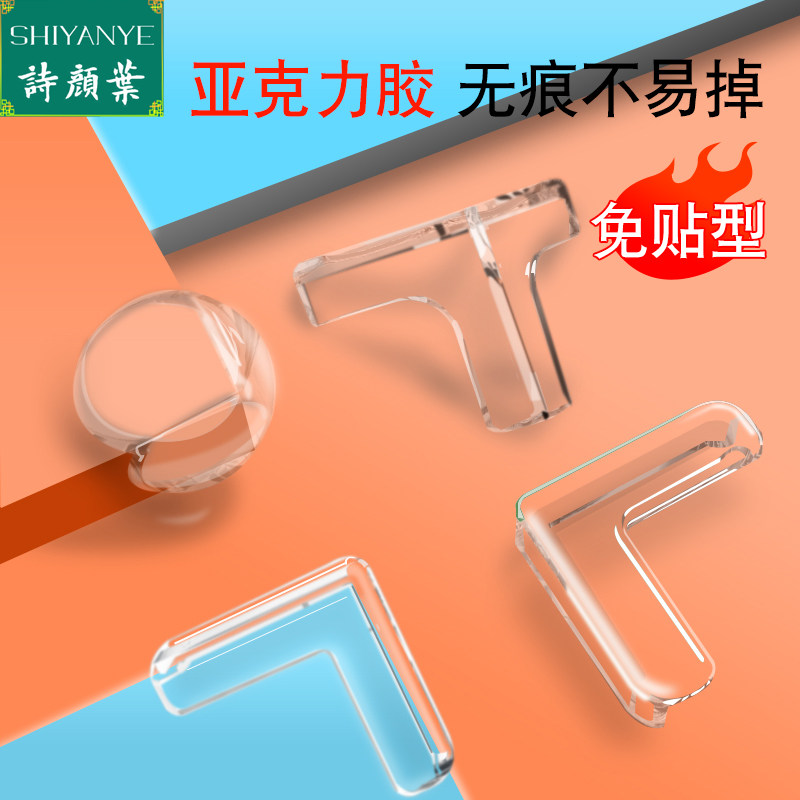 Anti-collision angle transparent silicone anti-collision protective corner furniture table corner tea table overall cupboard range hood anti-kowtow edge soft corner sticker