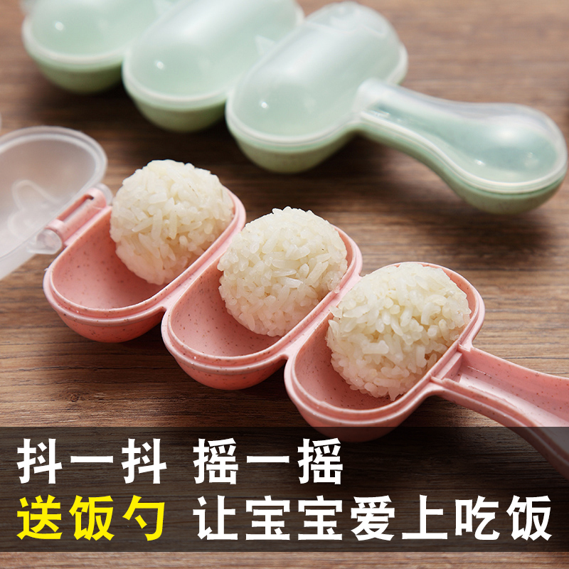 Children and young children eat rice ball shape mold shake rice ball tableware baby feed rice ball mold set