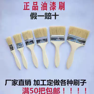 Paint brush brush brush industrial brand 1 inch 2 inch 3 inch 4 inch 8 inch barbecue soft wool glue pig hair brush