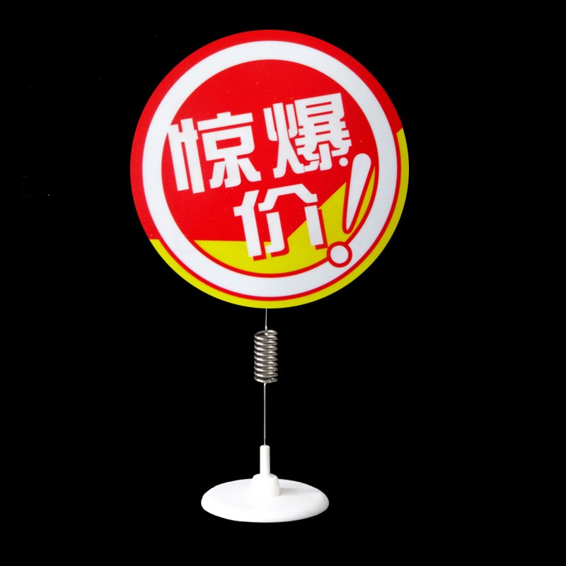 Shake Cards Jump Card Spring Base Card POP Clip Mark Price Tag Shelf Card Supermarket Promotional Card