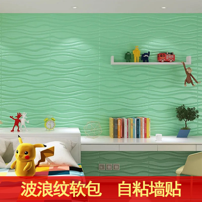 Water wave ripple 3D stereo wall sticker living room bedroom green soft pack decorated wallpaper wallpaper background wallpaper