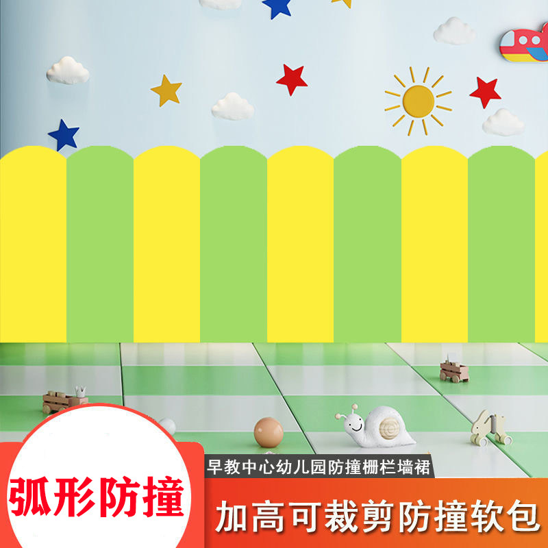 Kindergarten children's anti-collision wall stickers soft bag early education wall skirt curved anti-collision wall stickers wallpaper sponge foam pad wall self-adhesive