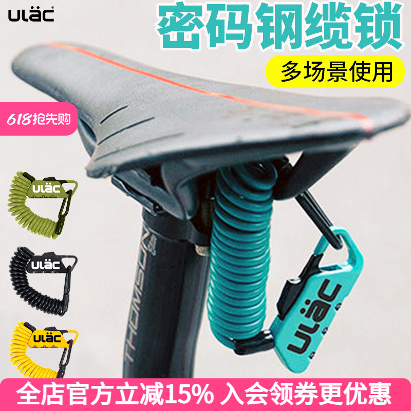 ULAC 自転車ロック ヘルメットロック ポータブル サイクリング パスワードロック 厚型ケーブルロック 荷物ロック ロードバイクロック