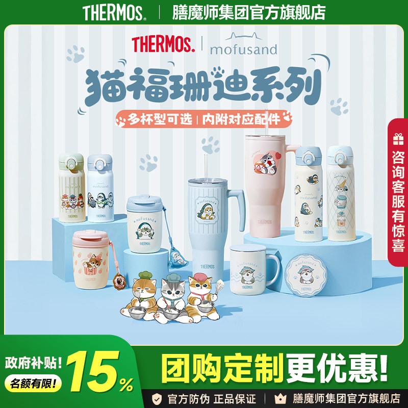 Thermos Cat Fushandi Series Insulated Cup Large Capacity Cute Portable Dual-Use Coffee Cup Desktop Mug Thermos Cat Fushandi Series Insulated Cup Large Capacity Cute Portable Dual-Use Coffee Cup Desktop Mug