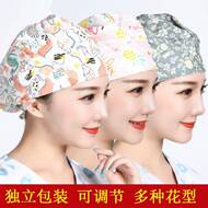 Mũ y tá mũ phẫu thuật siêu mỏng nữ bác sĩ Bao Đầu chống bụi phòng thí nghiệm phòng chống rụng tóc mũ làm việc nón con sâu y tế