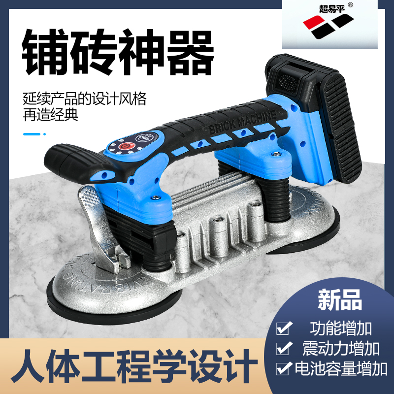 Super Easy Ping Power Smart Tile Paved Machine tile Double Suction Capacity Lithium Battery Smart Tool