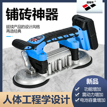 Super easy flat high power intelligent tile tiling machine paving brick deity double suction cup large capacity lithium battery sticking brick tool